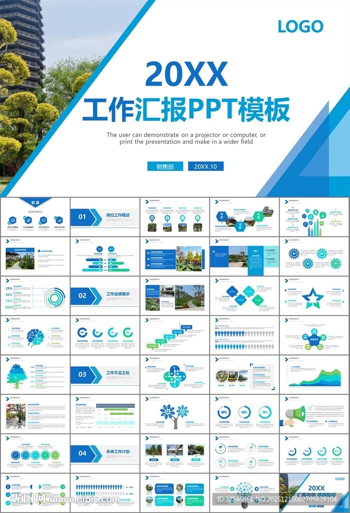 园林规划园林设计庭院ppt
