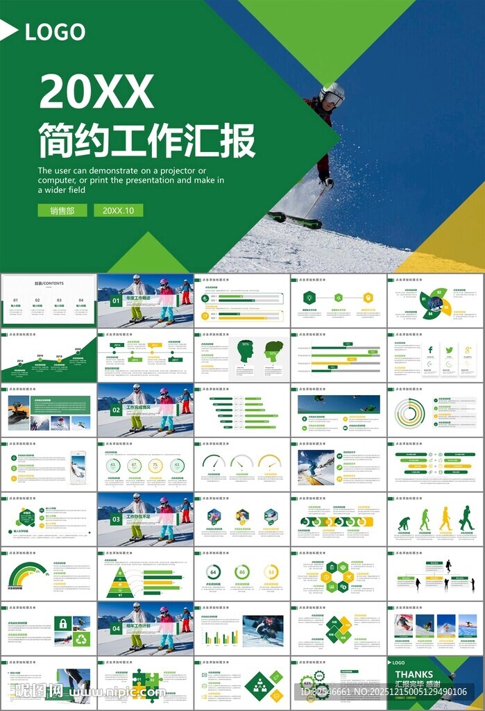 极限挑战户外运动极限运动滑雪