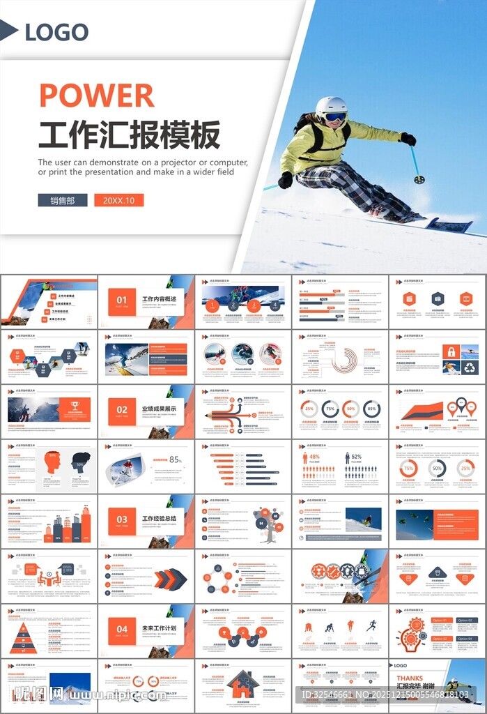 极限挑战户外运动极限运动滑雪