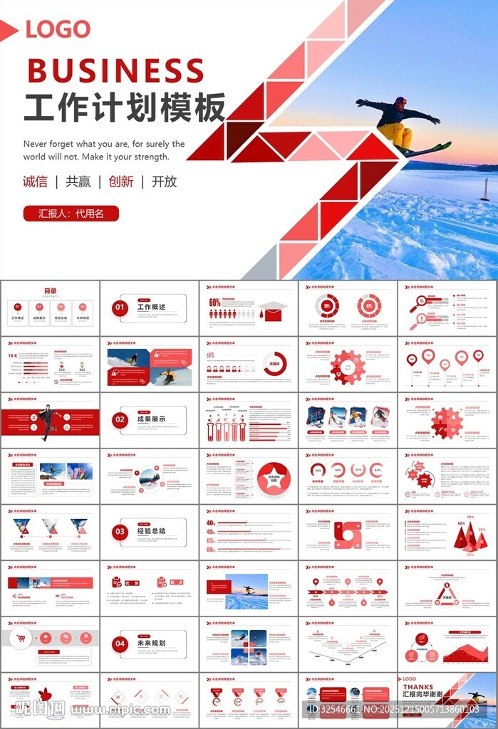 极限挑战户外运动极限运动滑雪