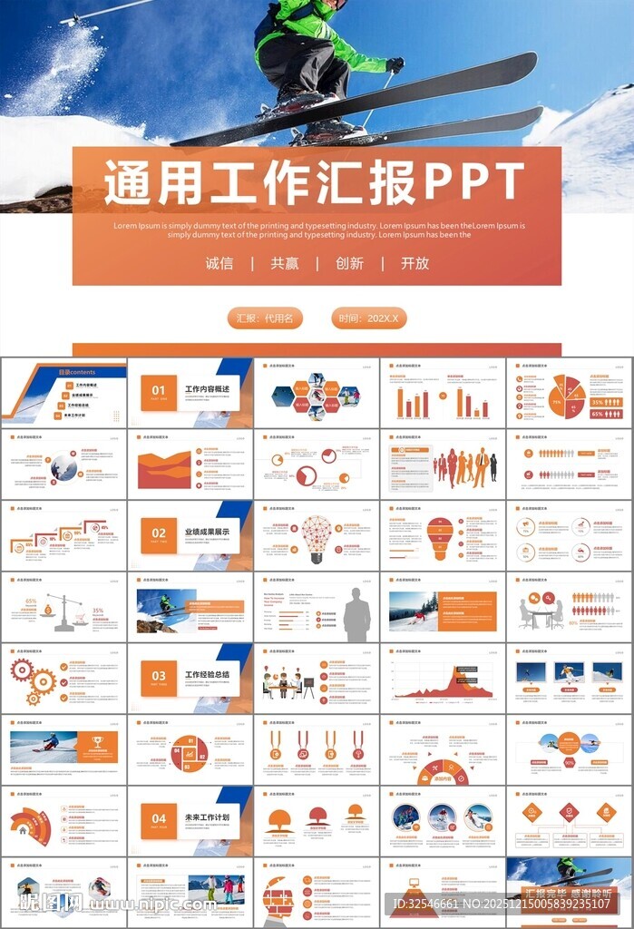 极限挑战户外运动极限运动滑雪