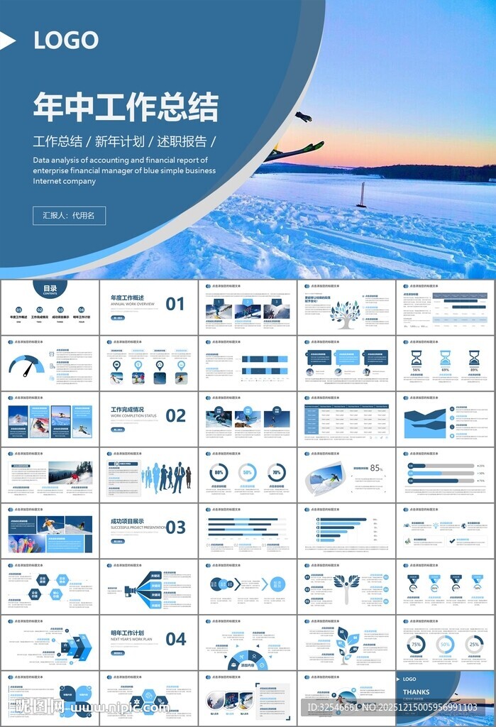 极限挑战户外运动极限运动滑雪
