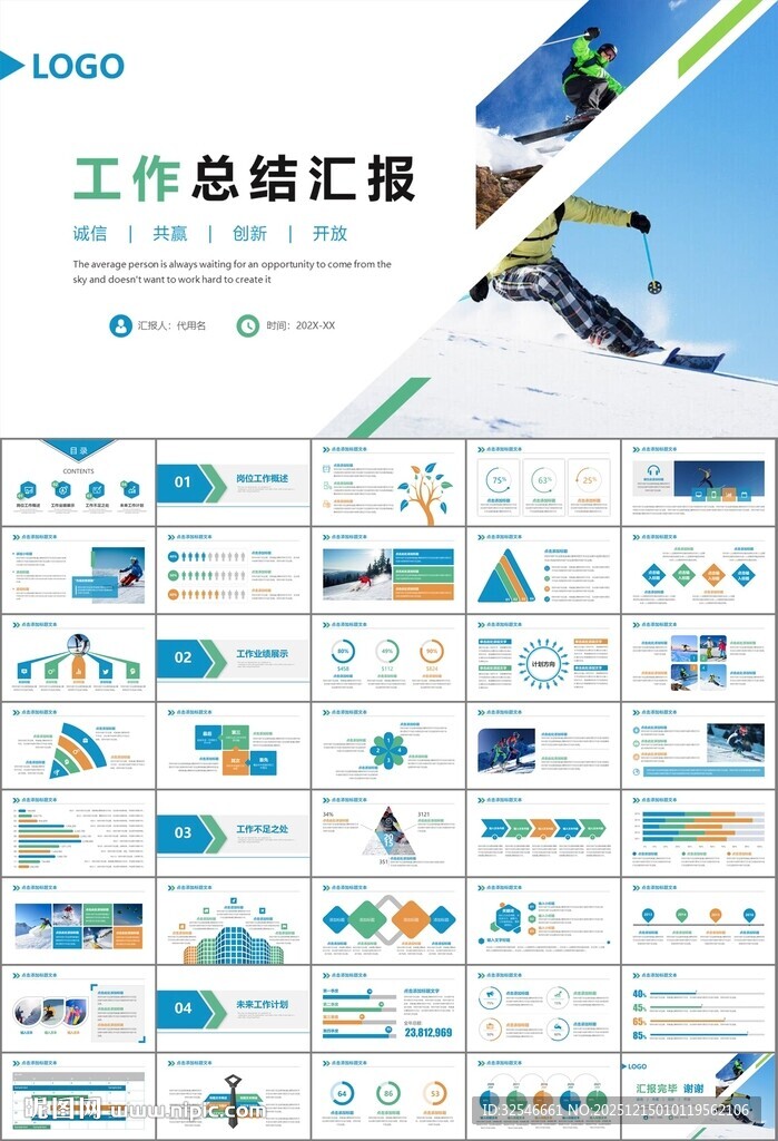 极限挑战户外运动极限运动滑雪