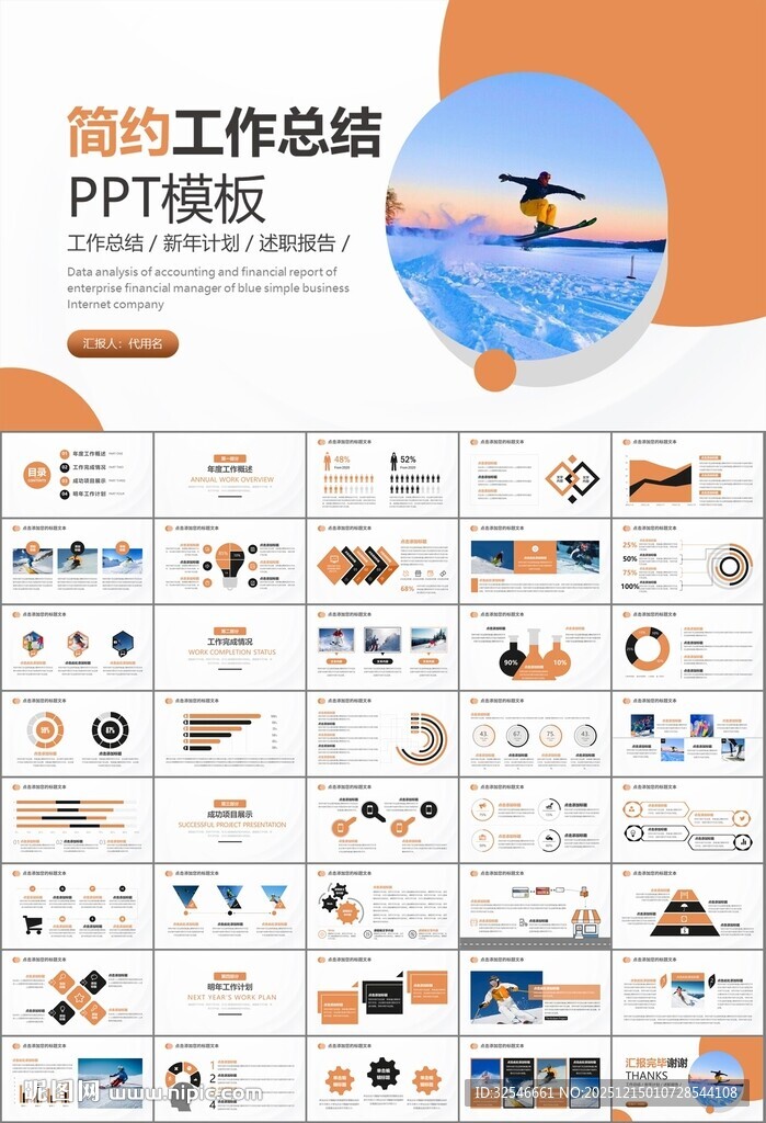 极限挑战户外运动极限运动滑雪