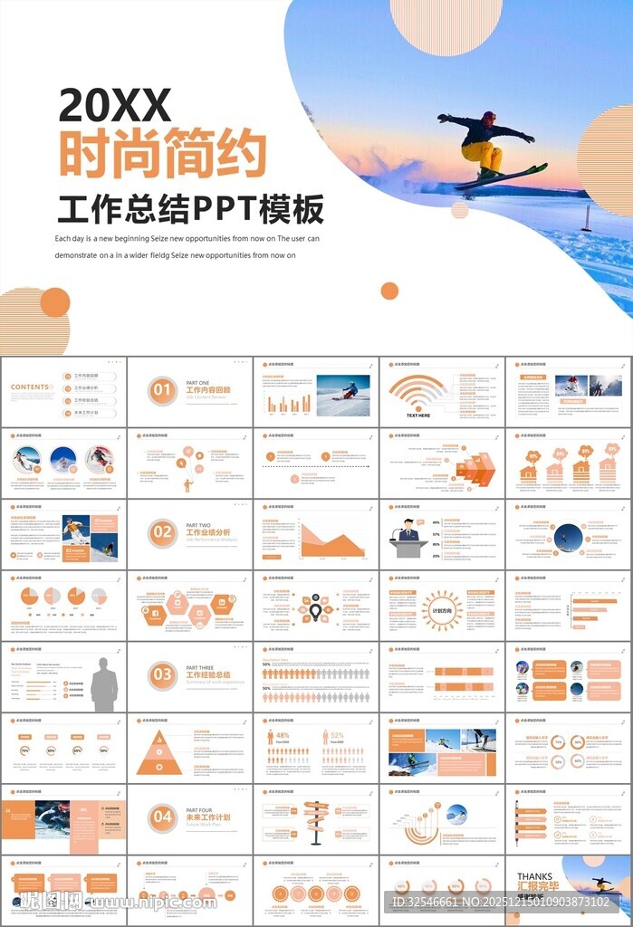 极限挑战户外运动极限运动滑雪