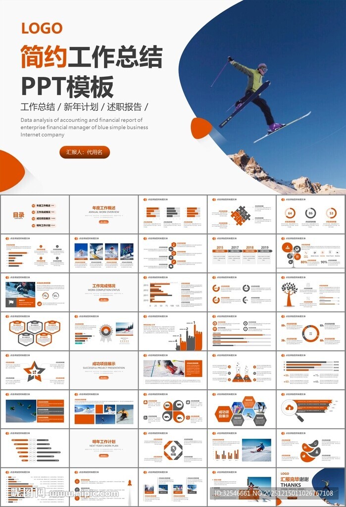 极限挑战户外运动极限运动滑雪