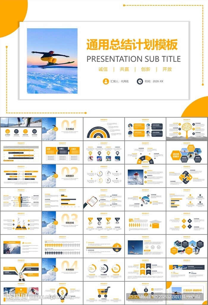 极限挑战户外运动极限运动滑雪