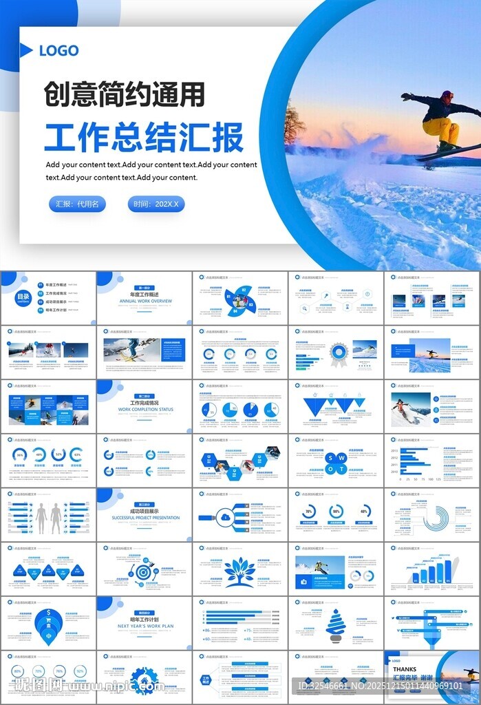 极限挑战户外运动极限运动滑雪