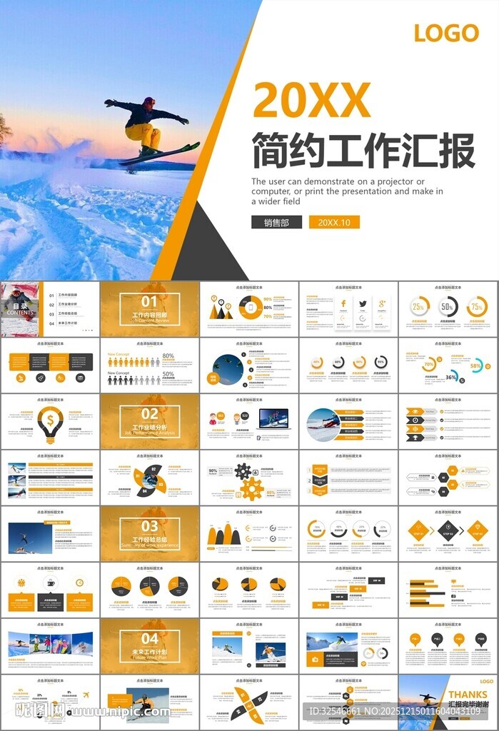 极限挑战户外运动极限运动滑雪