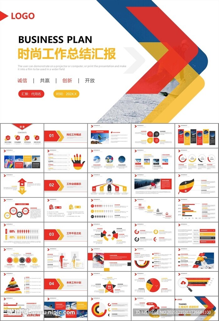 极限挑战户外运动极限运动滑雪