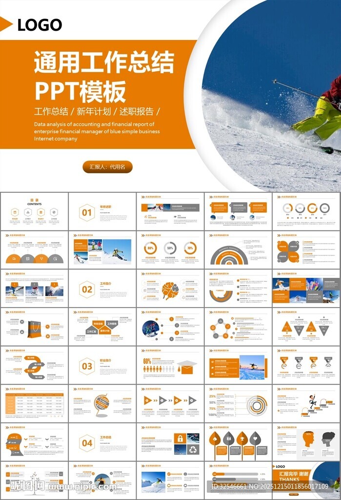 极限挑战户外运动极限运动滑雪