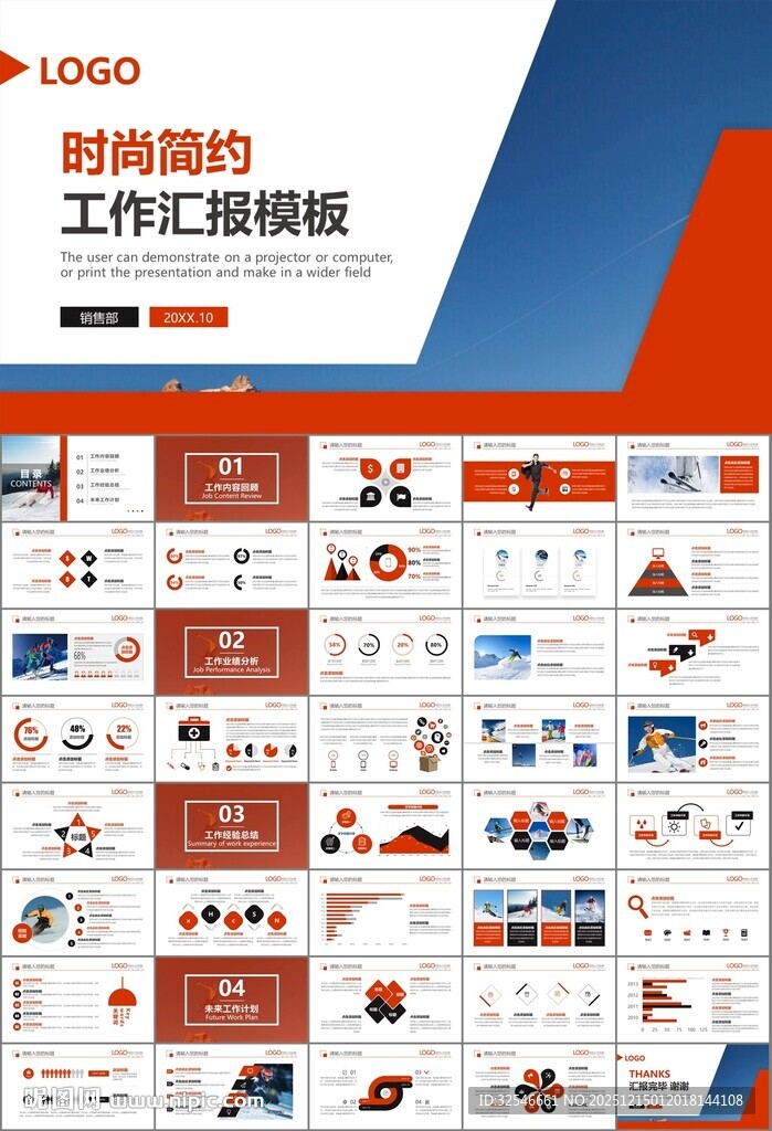 极限挑战户外运动极限运动滑雪