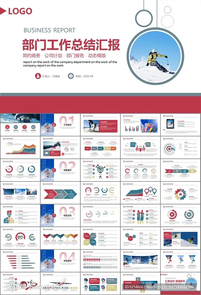 极限挑战户外运动极限运动滑雪