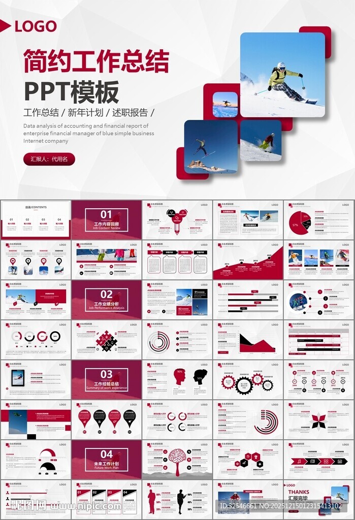 极限挑战户外运动极限运动滑雪