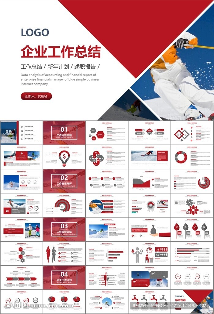 极限挑战户外运动极限运动滑雪