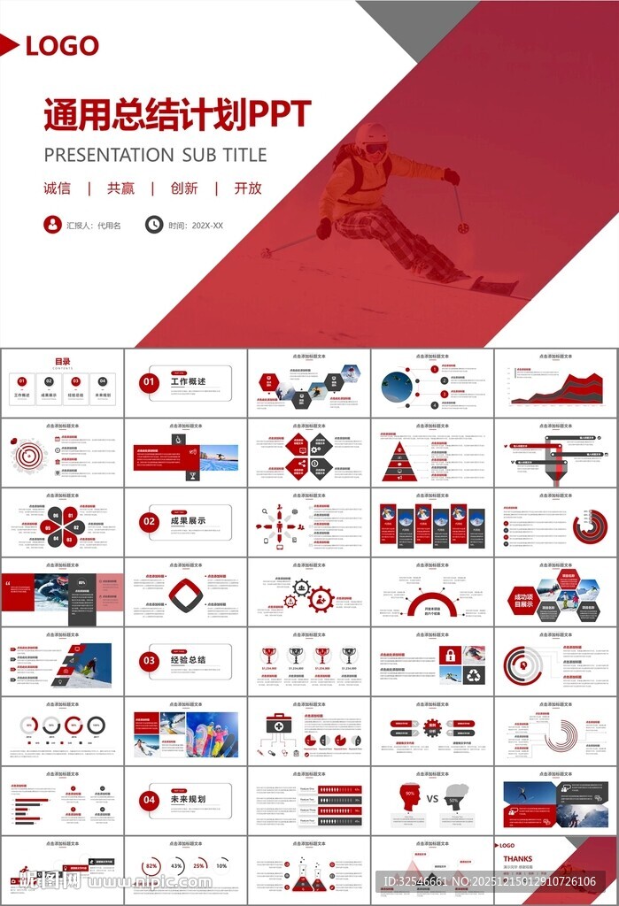 极限挑战户外运动极限运动滑雪