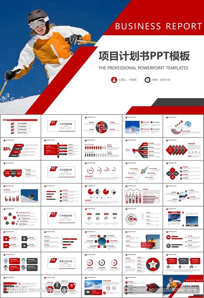 极限挑战户外运动极限运动滑雪