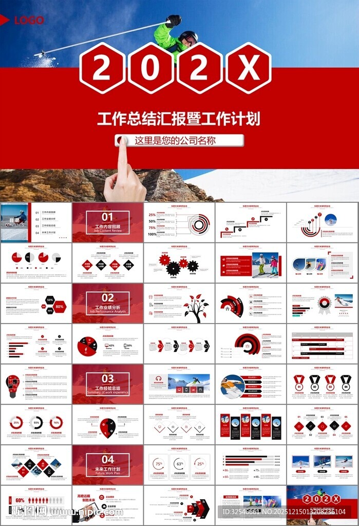 极限挑战户外运动极限运动滑雪