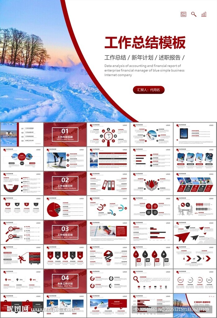 极限挑战户外运动极限运动滑雪