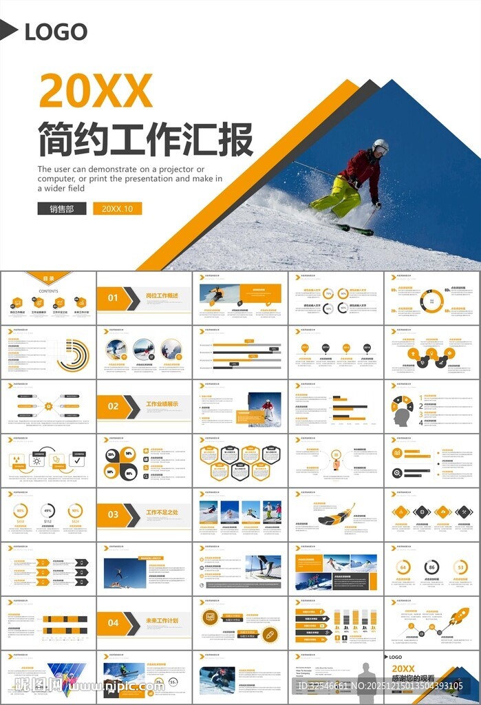 极限挑战户外运动极限运动滑雪