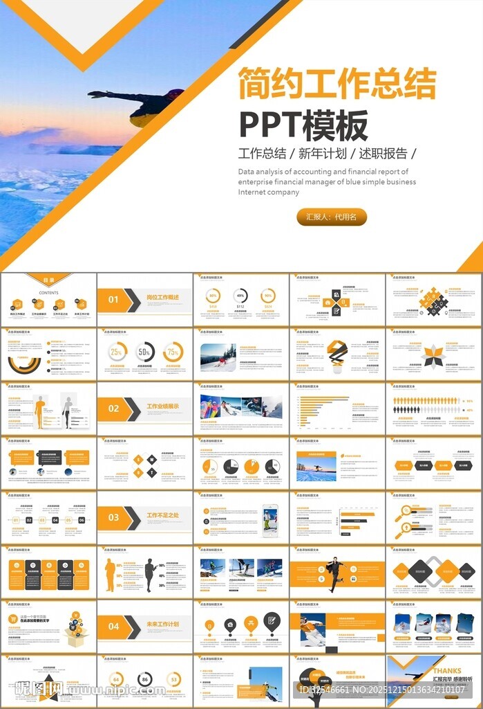 极限挑战户外运动极限运动滑雪