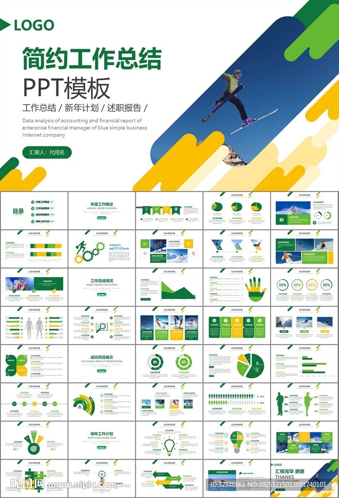 极限挑战户外运动极限运动滑雪