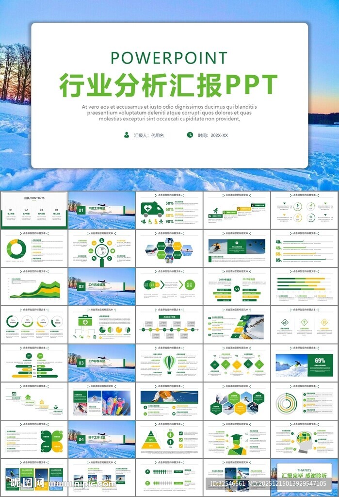 极限挑战户外运动极限运动滑雪