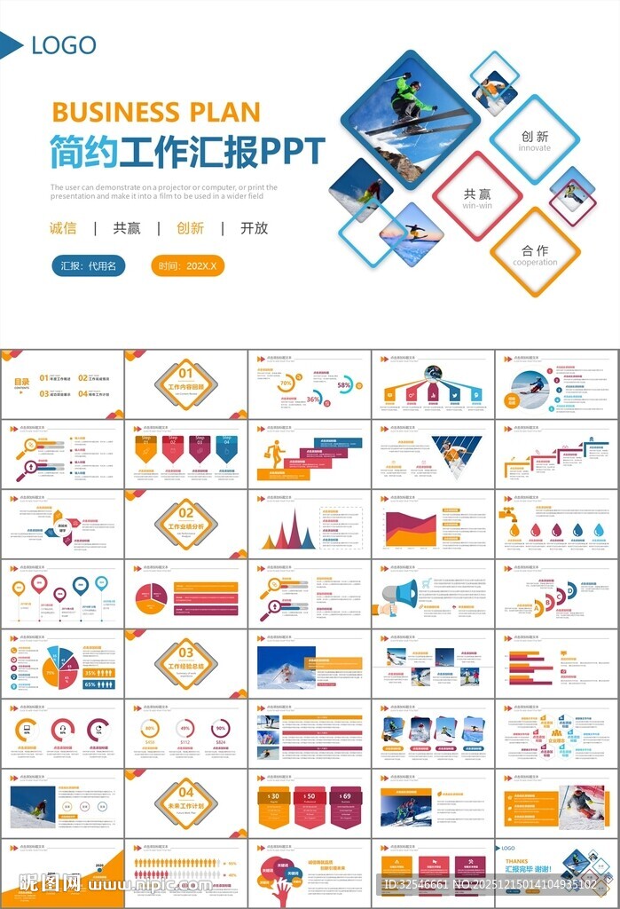 极限挑战户外运动极限运动滑雪