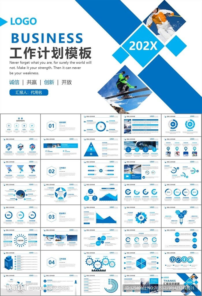 极限挑战户外运动极限运动滑雪
