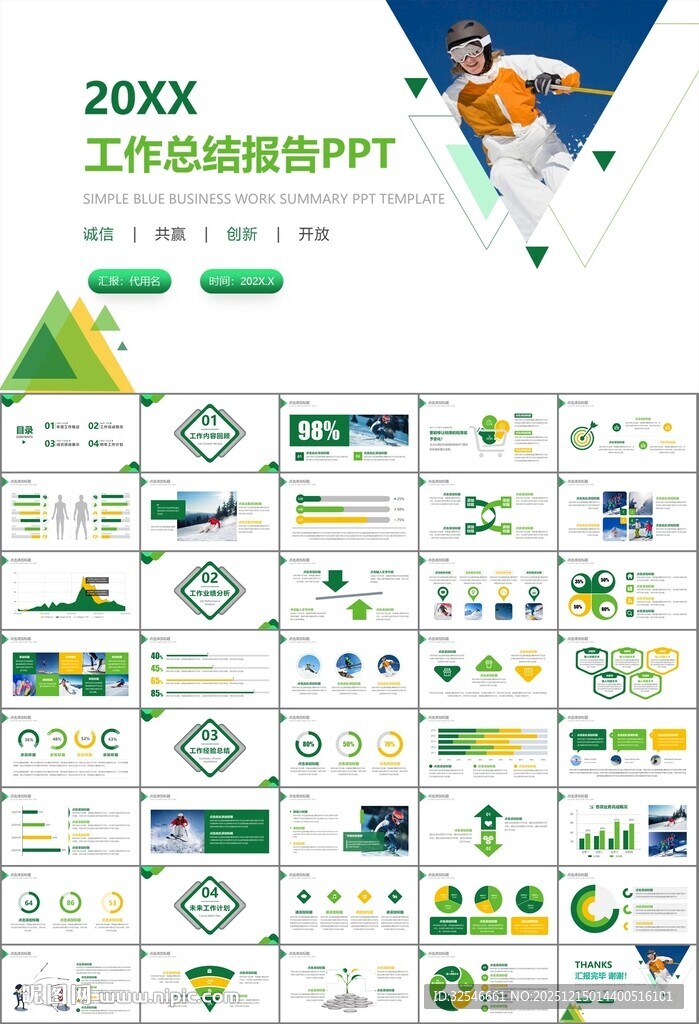 极限挑战户外运动极限运动滑雪