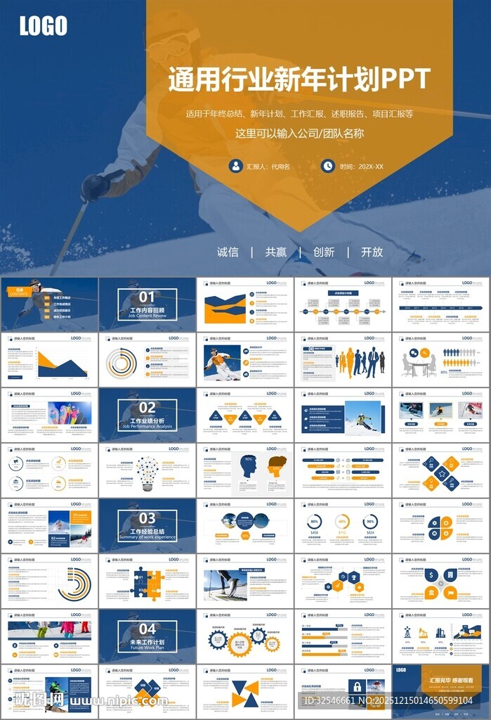 极限挑战户外运动极限运动滑雪