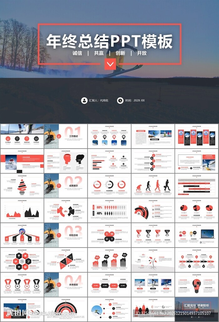 极限挑战户外运动极限运动滑雪