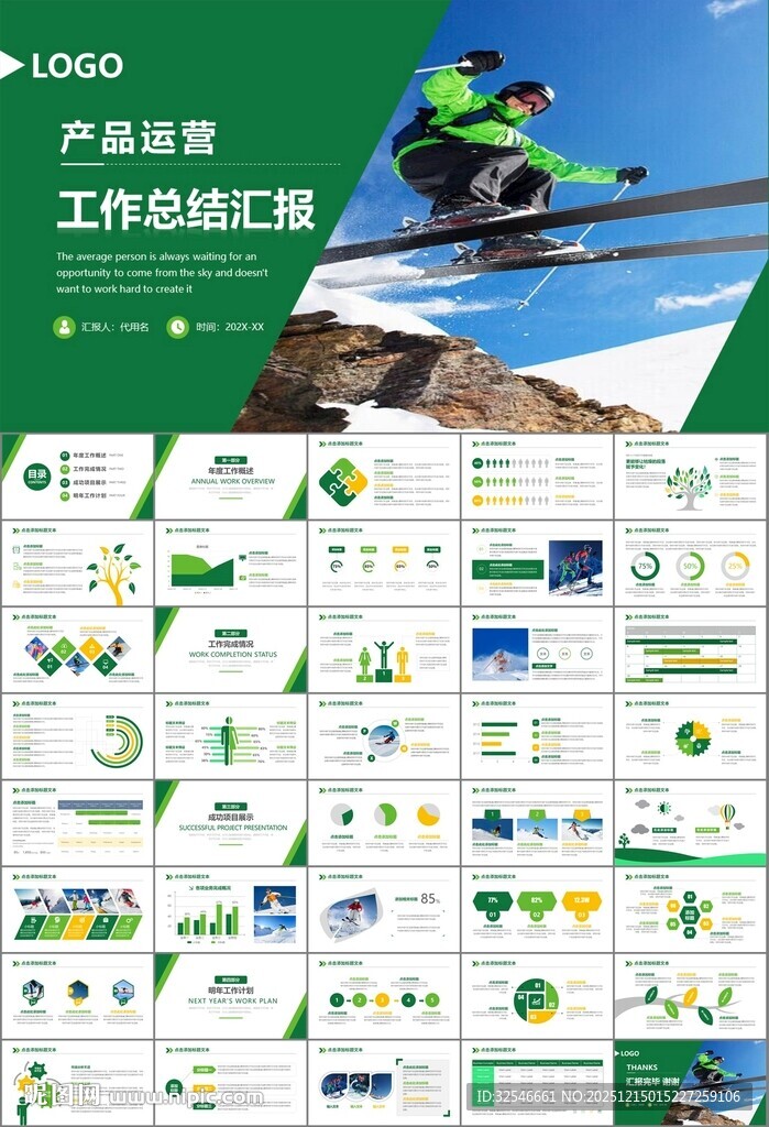 极限挑战户外运动极限运动滑雪