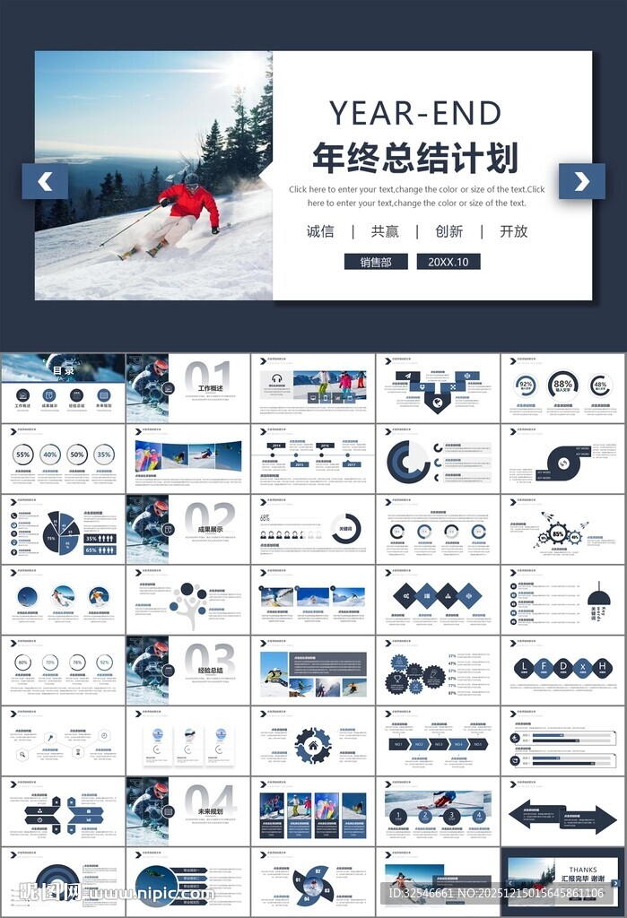 极限挑战户外运动极限运动滑雪