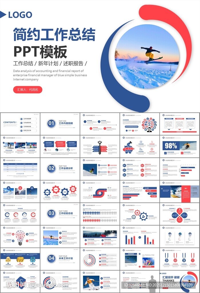 极限挑战户外运动极限运动滑雪