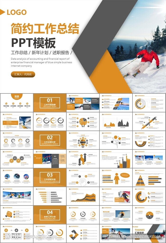 极限挑战户外运动极限运动滑雪
