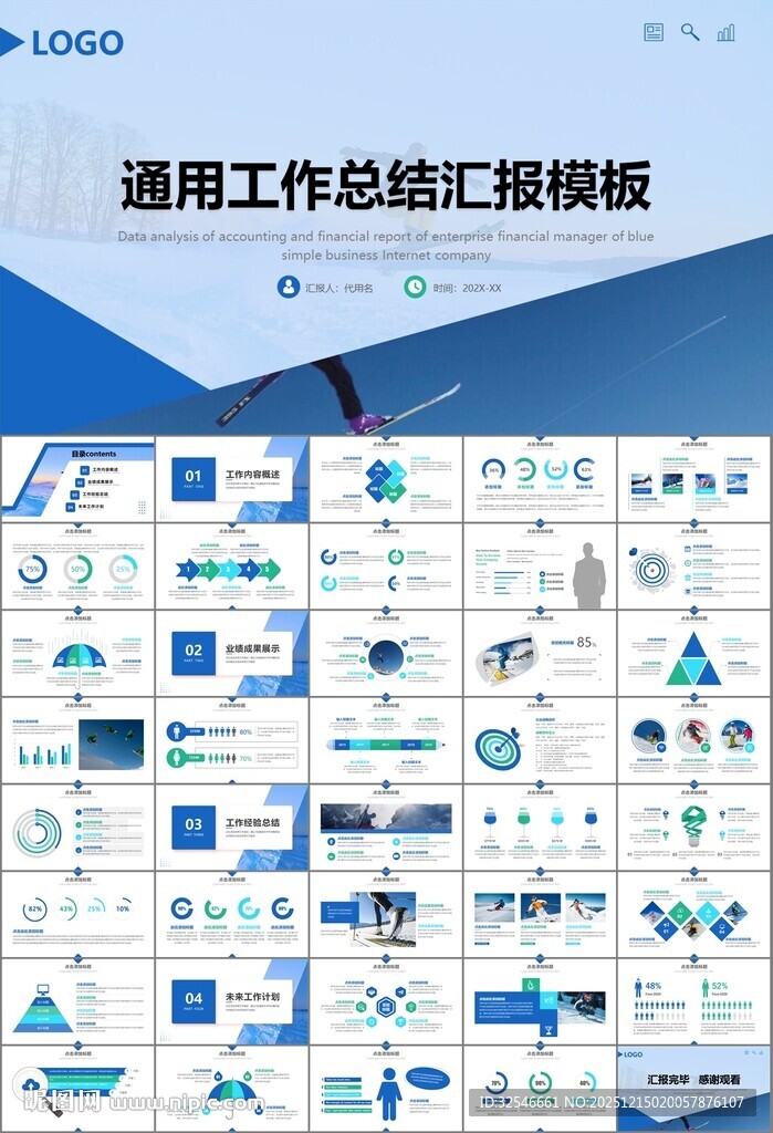 极限挑战户外运动极限运动滑雪