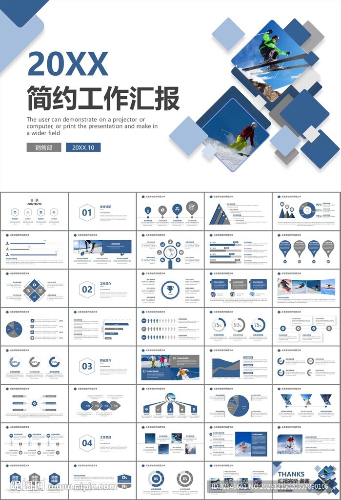 极限挑战户外运动极限运动滑雪