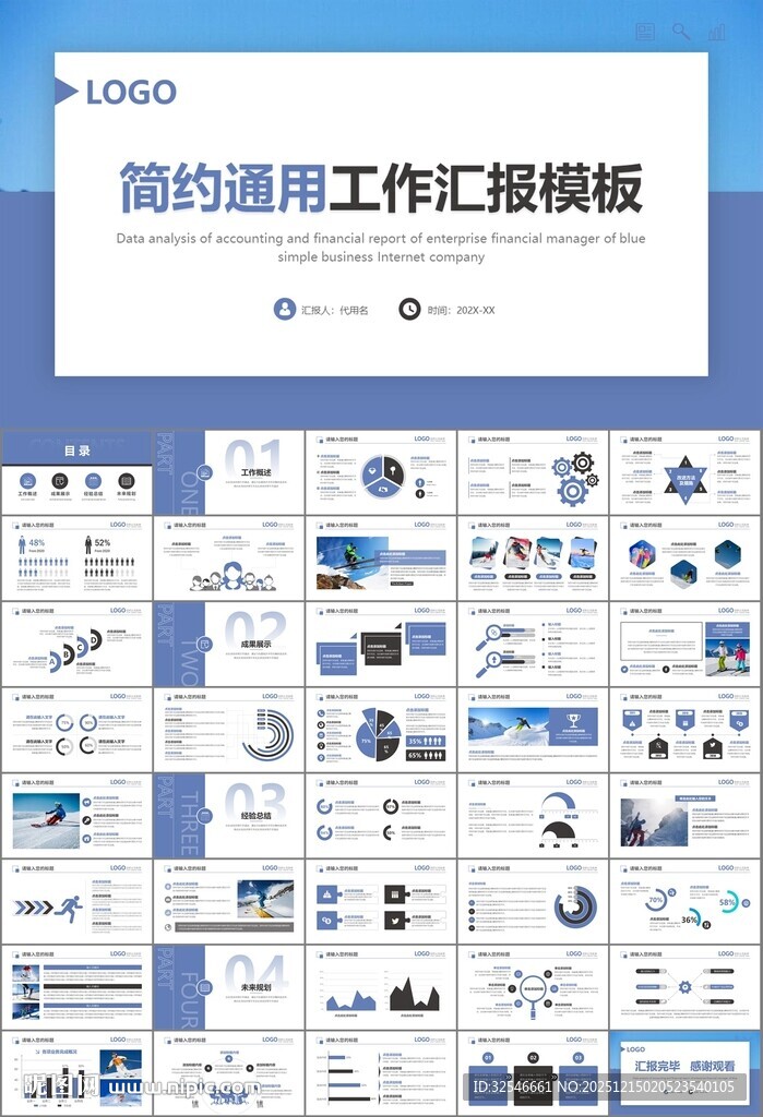 极限挑战户外运动极限运动滑雪