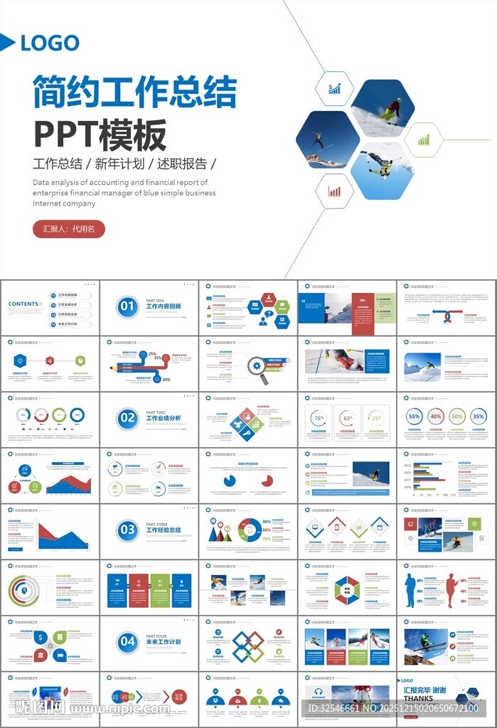 极限挑战户外运动极限运动滑雪