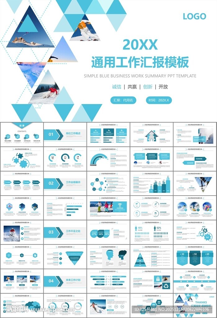 极限挑战户外运动极限运动滑雪