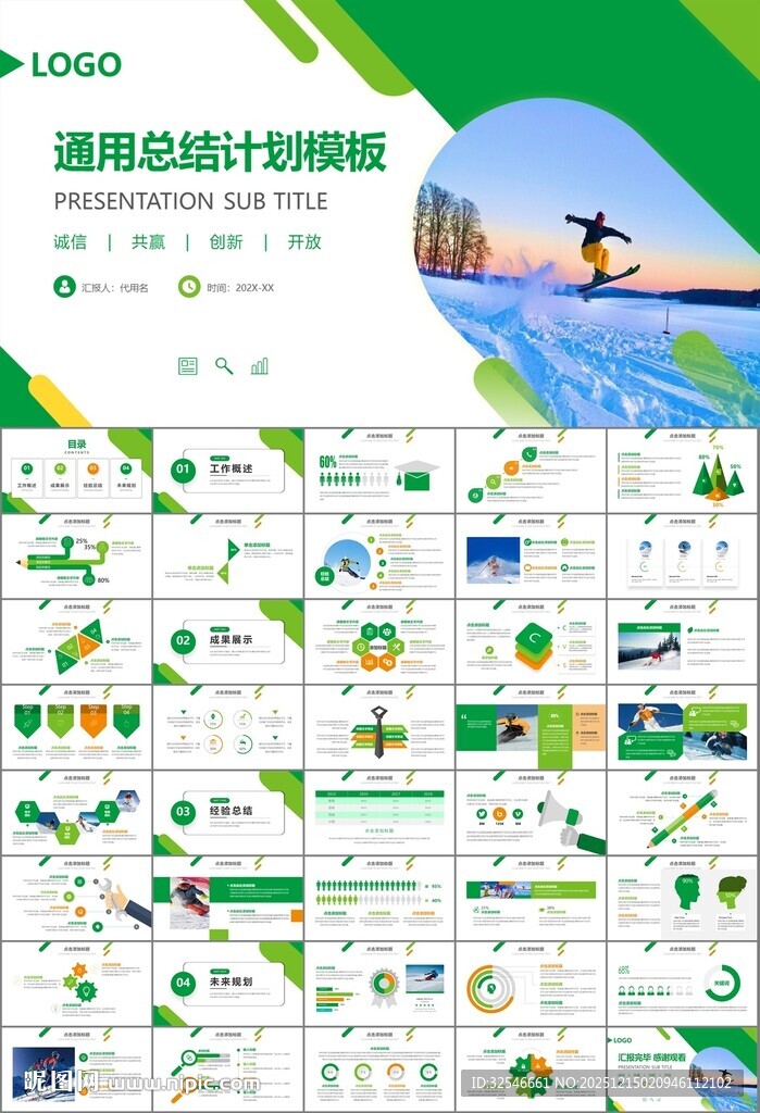 极限挑战户外运动极限运动滑雪