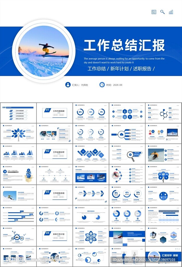 极限挑战户外运动极限运动滑雪