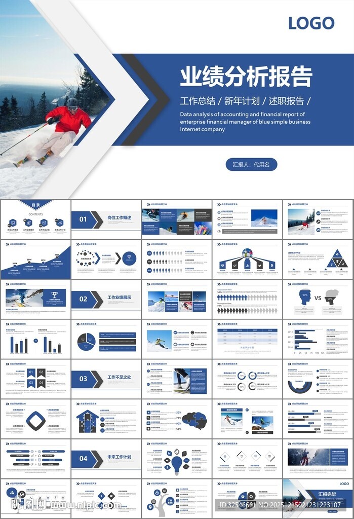 极限挑战户外运动极限运动滑雪
