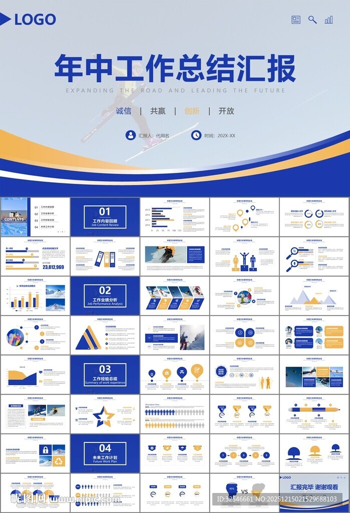 极限挑战户外运动极限运动滑雪