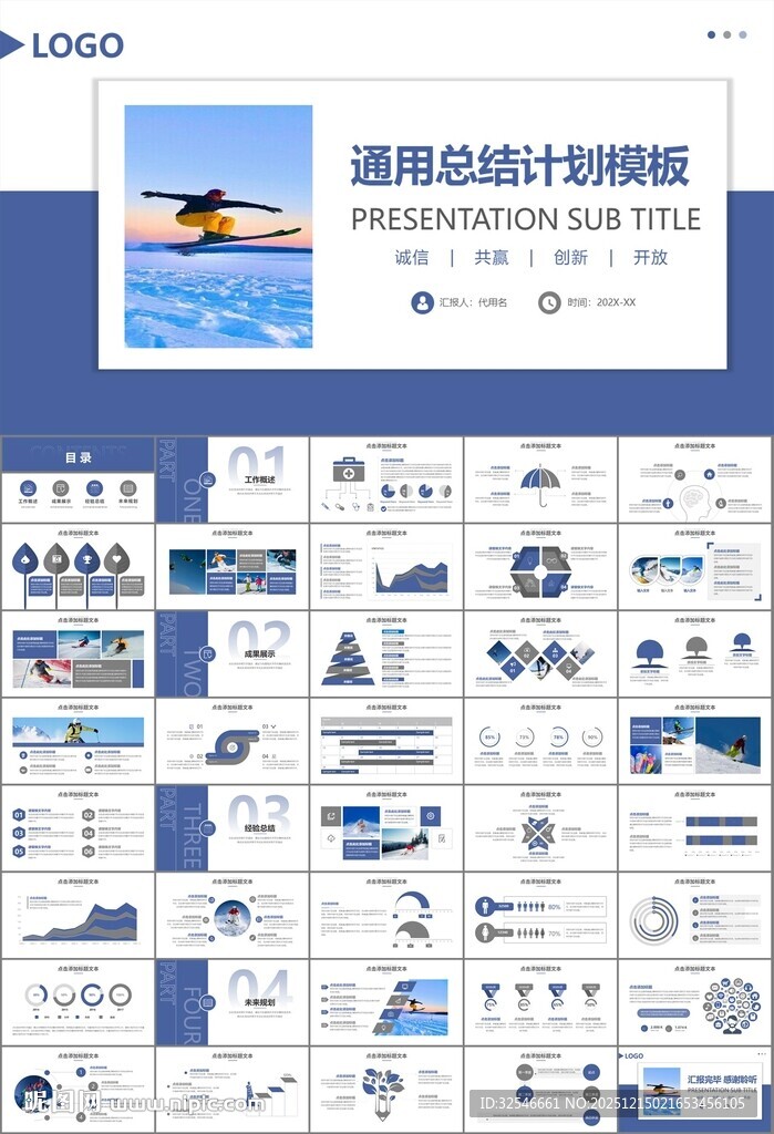 极限挑战户外运动极限运动滑雪