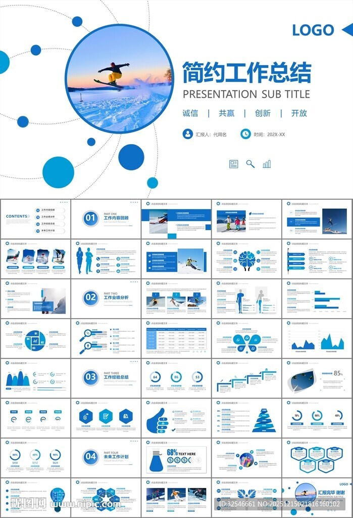 极限挑战户外运动极限运动滑雪
