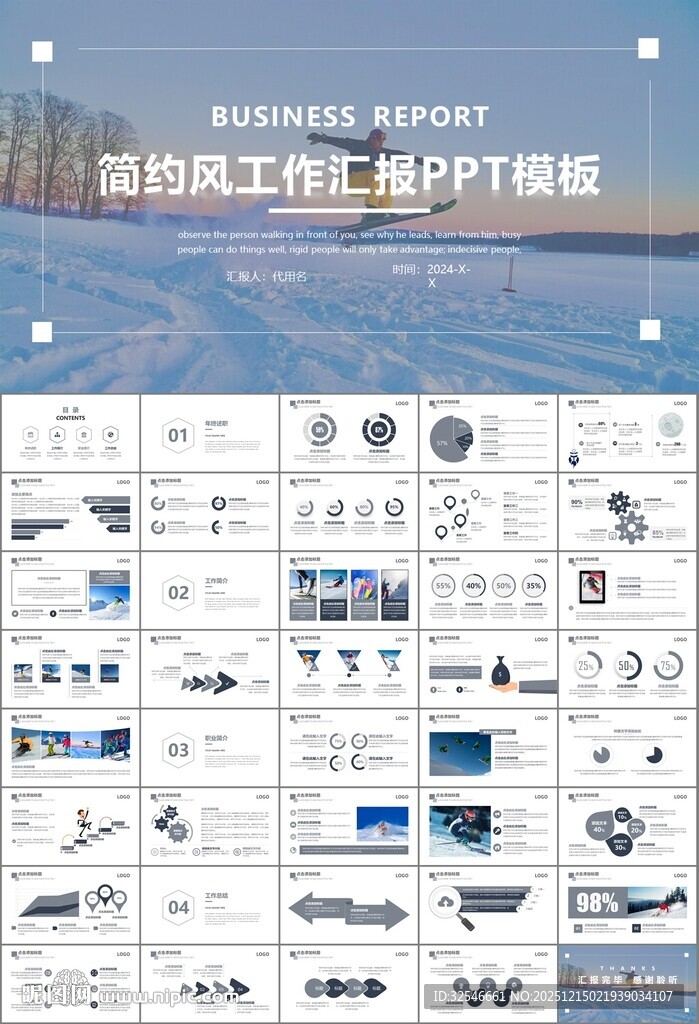 极限挑战户外运动极限运动滑雪