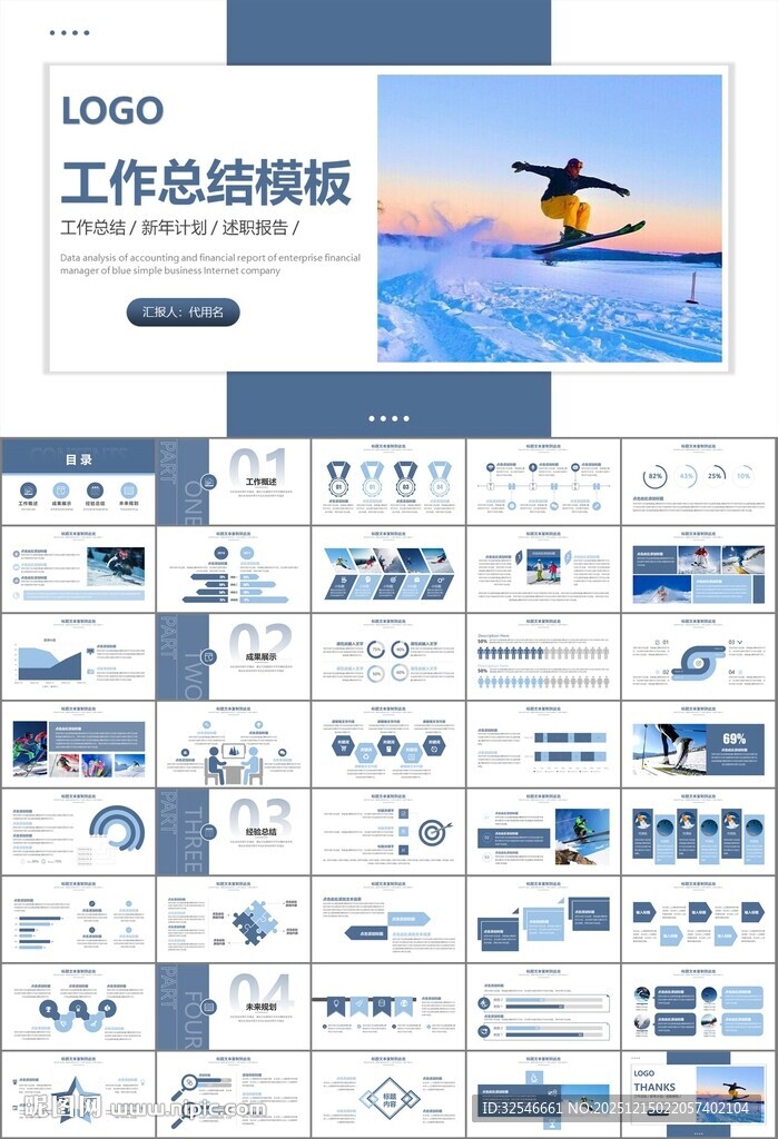 极限挑战户外运动极限运动滑雪