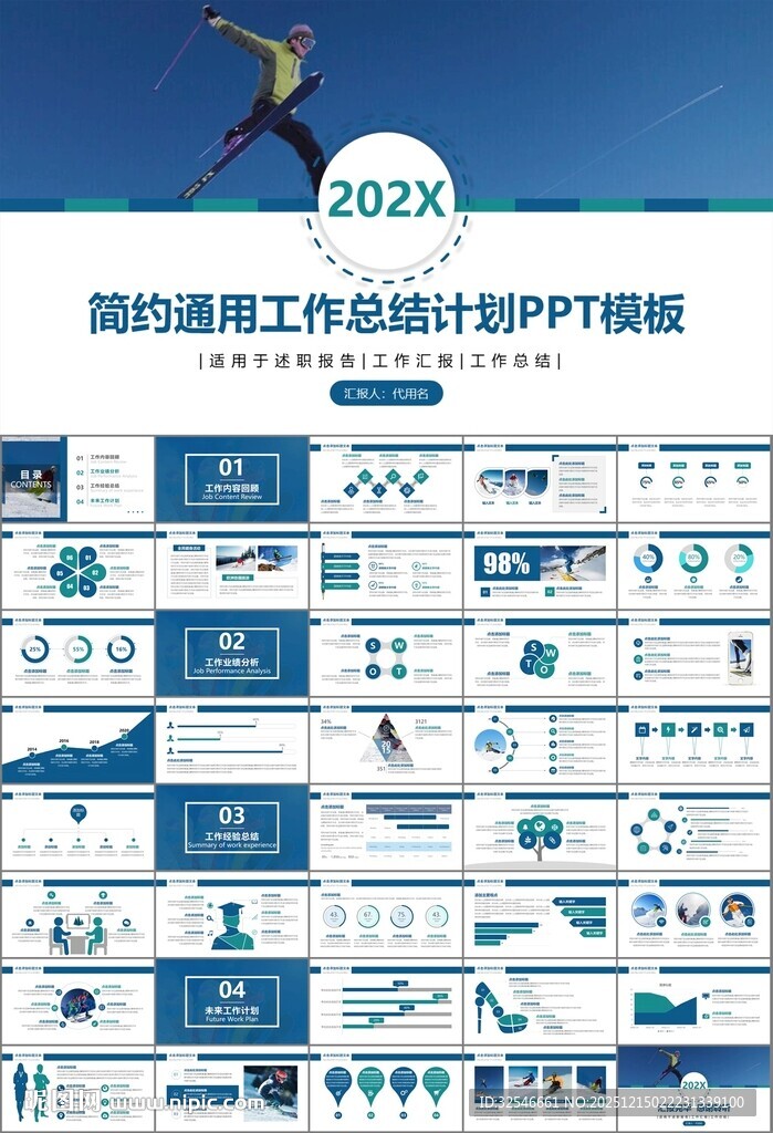 极限挑战户外运动极限运动滑雪